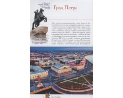 Лучшие места России. Популярный иллюстрированный гид
