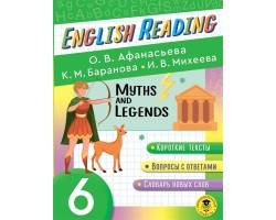 English Reading. Myths and legends. 6 class