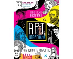 Арт-шпаргалка: как понимать искусство #op_pop_art