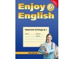 Английский с удовольствием. Enjoy English. Рабочая тетрадь. 6 класс. Часть 1. ФГОС