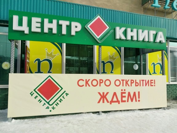 Китайские Магазины В Омске Адреса