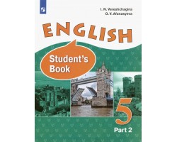 Английский язык. 5 класс. Учебник. В 2-х частях. Часть 2