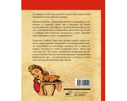 Культовые советские рецепты