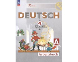Deutsch. Немецкий язык. 4 класс. Рабочая тетрадь. Часть А