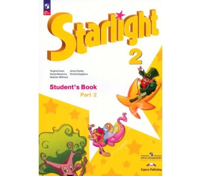 Английский язык. 2 класс. "Starlight - Звездный английский". Учебник. В 2-х частях. Часть 2