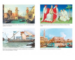 История знаменитых путешествий: Марко Поло
