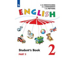 Английский язык. Учебник. 2 класс. Часть 2. Углубленный уровень. ФГОС