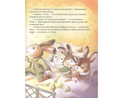 Лунный кролик. Новогодняя сказка о дружбе и чудесах