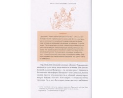 Индийские мифы. От Кришны и Шивы до Вед и Махабхараты