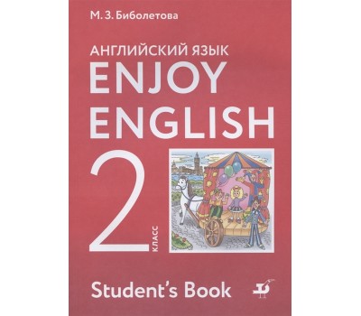 Английский с удовольствием. Enjoy English. Учебник. 2 класс. ФГОС