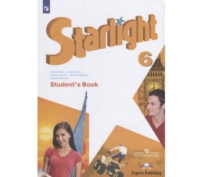 Английский язык. Starlight. 6 класс. Учебник
