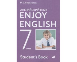 Английский язык. Enjoy English. 7 класс. Учебник