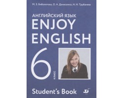 Английский язык. Enjoy English. 6 класс. Учебник