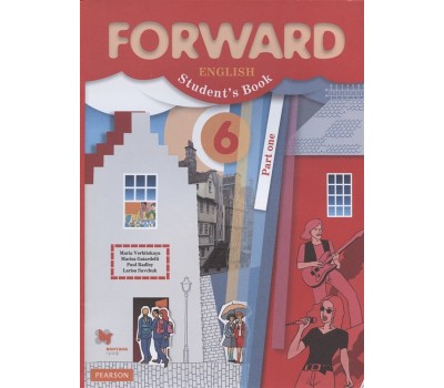 Английский язык. Forward English Students Book. 6 класс. Учебник. В 2 частях. Часть 1