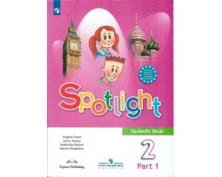 Английский язык. «Spotlight». 2 класс. Учебник. В 2-х частях. Часть 1