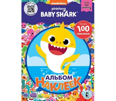 Baby Shark. Альбом наклеек