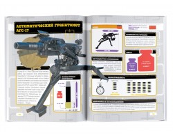Большая детская энциклопедия военной техники с дополненной реальностью