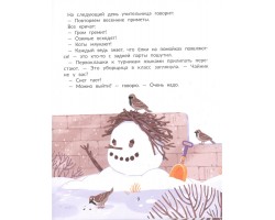 Лужевик: история одного растаявшего снеговика