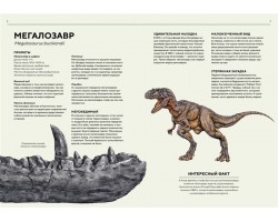 Динозавры в натуральную величину