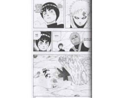 Naruto. Наруто. Книга 8. Перерождение