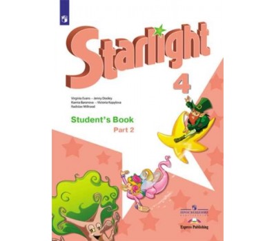 Звездный английский. Starlight. Учебник. 4 класс. Часть 2. Углубленное изучение. ФГОС