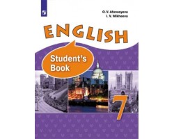 Английский язык. Учебник. 7 класс. Углубленное изучение. ФГОС