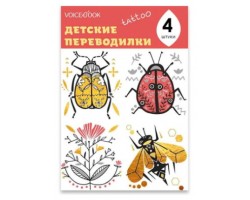Набор татуировок "Скоробей и пчела" (красный)