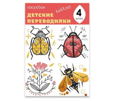 Набор татуировок "Скоробей и пчела" (красный)