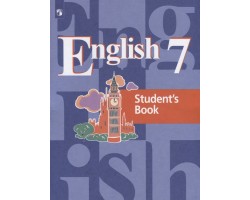 Английский язык. Учебник. 7 класс. ФГОС