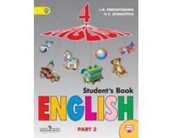 Английский язык. Учебник. 4 класс. Часть 2. ФГОС