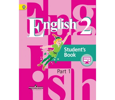 Английский язык. Учебник. 2 класс. Часть 1. ФГОС