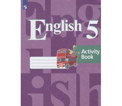Английский язык. Рабочая тетрадь. 5 класс. ФГОС