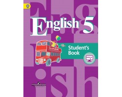 Английский язык. Учебник. 5 класс. ФГОС