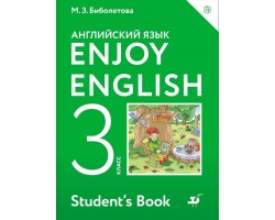 Английский с удовольствием. Enjoy English. Учебник. 3 класс. ФГОС