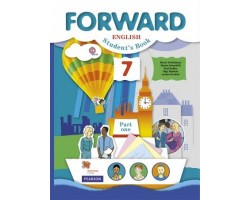 Английский язык. Forward. 7 класс. Учебник. Часть 1. ФГОС (Алгоритм успеха)