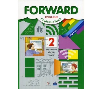 Английский язык. Forward. Учебник. 2 класс. Часть 1. ФГОС