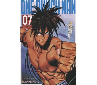 One-Punch Man 7. Книги 13-14