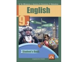Английский язык. Учебник. 9 класс. Часть 2. ФГОС