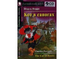 Кот в сапогах / The Cat in Boots (  CD-ROM)